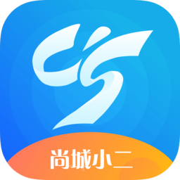 尚城小二最新版