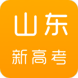 山東新高考2021