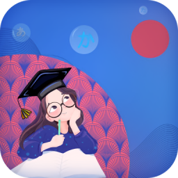 北外智課堂軟件