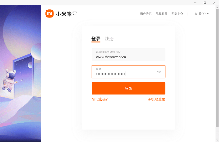 小米云服務(wù)電腦版 v2.0.2.107 官方最新版 0
