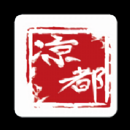 涼都人社退休年審官方版