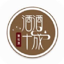 酒酒十成應(yīng)用