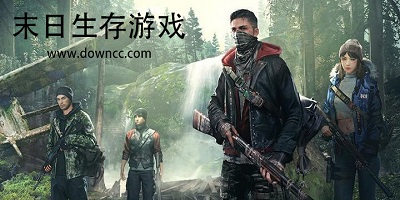 末日生存游戲