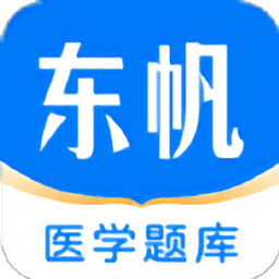 東帆題庫app