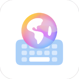 小藝輸入法最新版