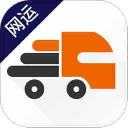貨運(yùn)寶網(wǎng)運(yùn)版app