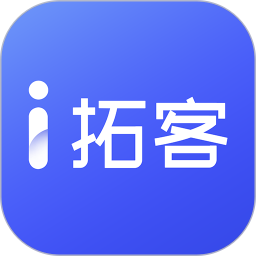 i拓客最新版