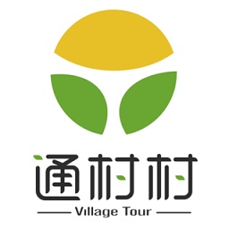 通村村公務(wù)出行