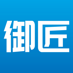 御匠服務(wù)官方版