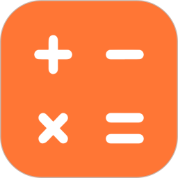 智能計算器手機版