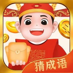 成語(yǔ)開(kāi)心猜官方版