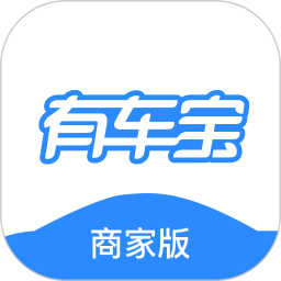 有車寶app商家版