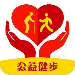 公益健步軟件