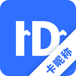 卡昵稱官方版