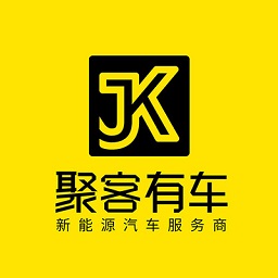 聚客有車官方app