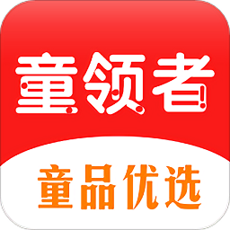 童領(lǐng)者最新版