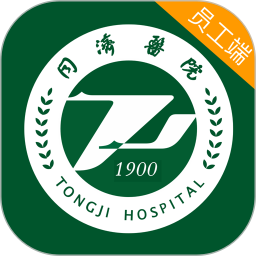 掌上同濟員工版蘋果端