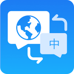 精準(zhǔn)翻譯軟件