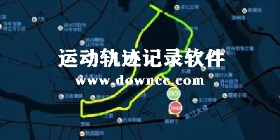 運(yùn)動(dòng)軌跡app