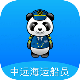中遠(yuǎn)海運(yùn)船員app ios版