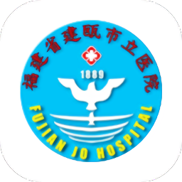 建瓯市立医院网上预约平台