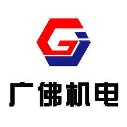 廣佛機電五金城