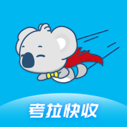 考拉快收官方
