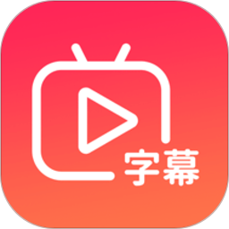 快字幕視頻制作app