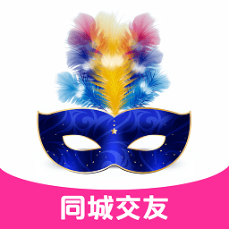 假面派對(duì)官方版