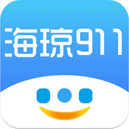 海瓊911最新版