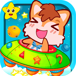 兒童太空飛船手機(jī)版