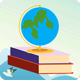 初中地理刷題軟件