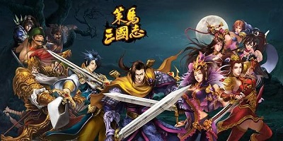 策馬三國(guó)志