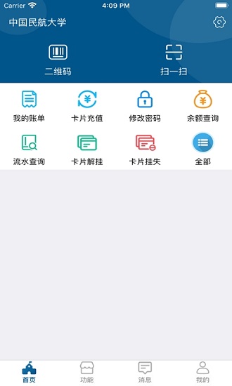 航大通官方版 v1.3.8 安卓版 0