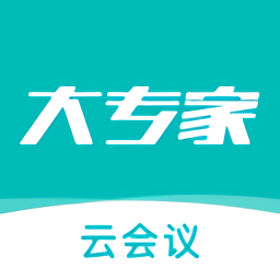 大專家云會(huì)議官方版