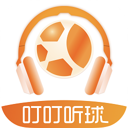 叮叮聽(tīng)球最新版