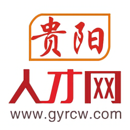 貴陽人才網官方版