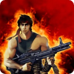 游擊戰(zhàn)士游戲