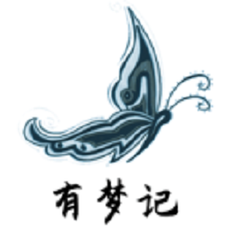 有夢記軟件