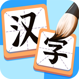 漢字大英雄賺錢軟件