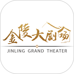 金陵大劇場app最新版