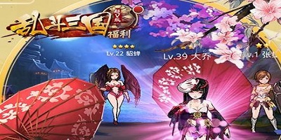 亂斗三國手游-亂斗三國下載-亂斗三國游戲