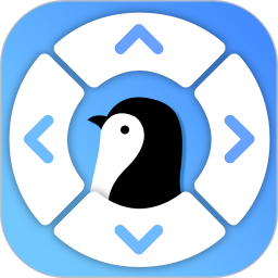 企鵝萬能遙控器