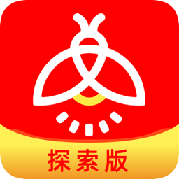 火螢探索版app