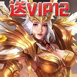 圣堂之戰(zhàn)福利高返