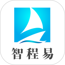 智程易软件