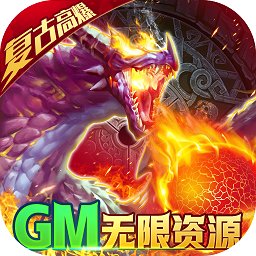 天訣GM無限特權(quán)