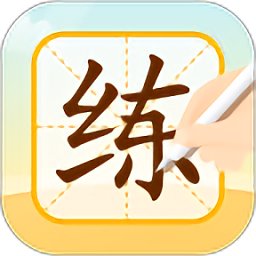 優(yōu)必選AI練字軟件