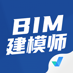 bim建模師考試聚題庫最新版
