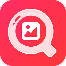 以圖搜圖最新版
